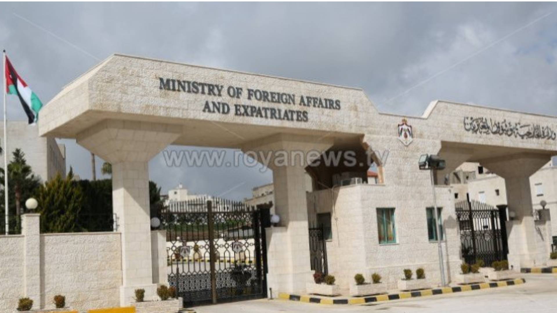 وزارة الخارجية وشؤون المغتربين