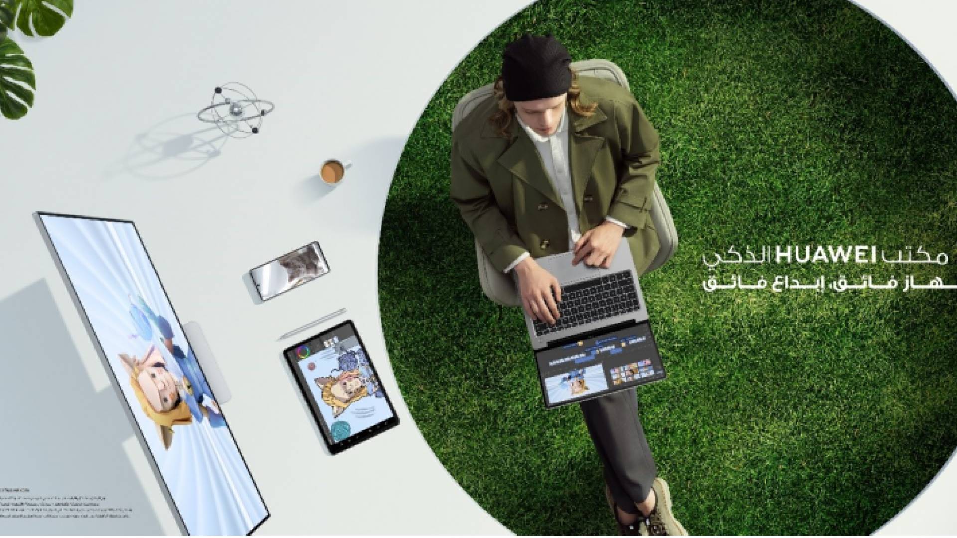 ميزات الجهاز الفائق – Super Device من هواوي متوفرة الآن على أجهزة حواسيب هواوي عبر لوحة التحكم الجديدة