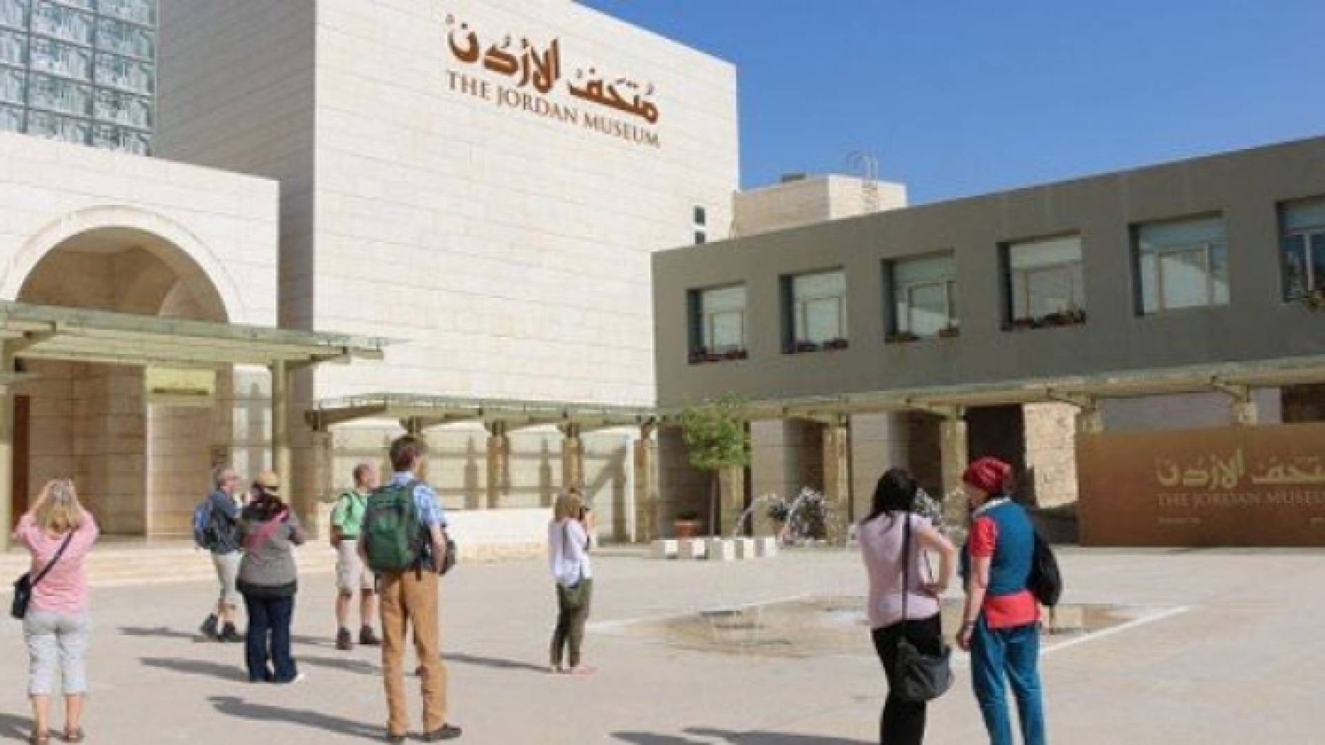 متحف الاردن