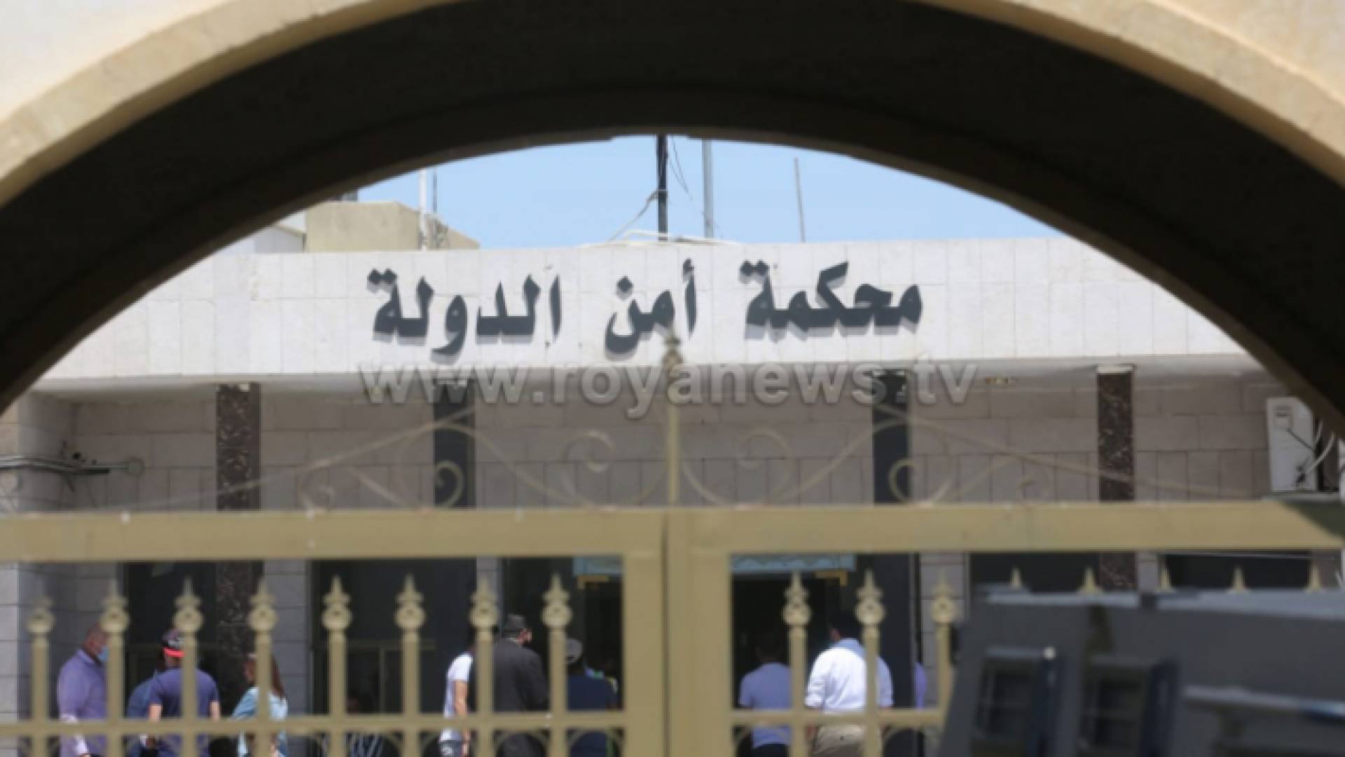 محكمة أمن الدولة