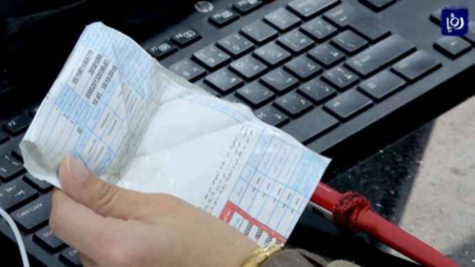 فاتورة كهرباء