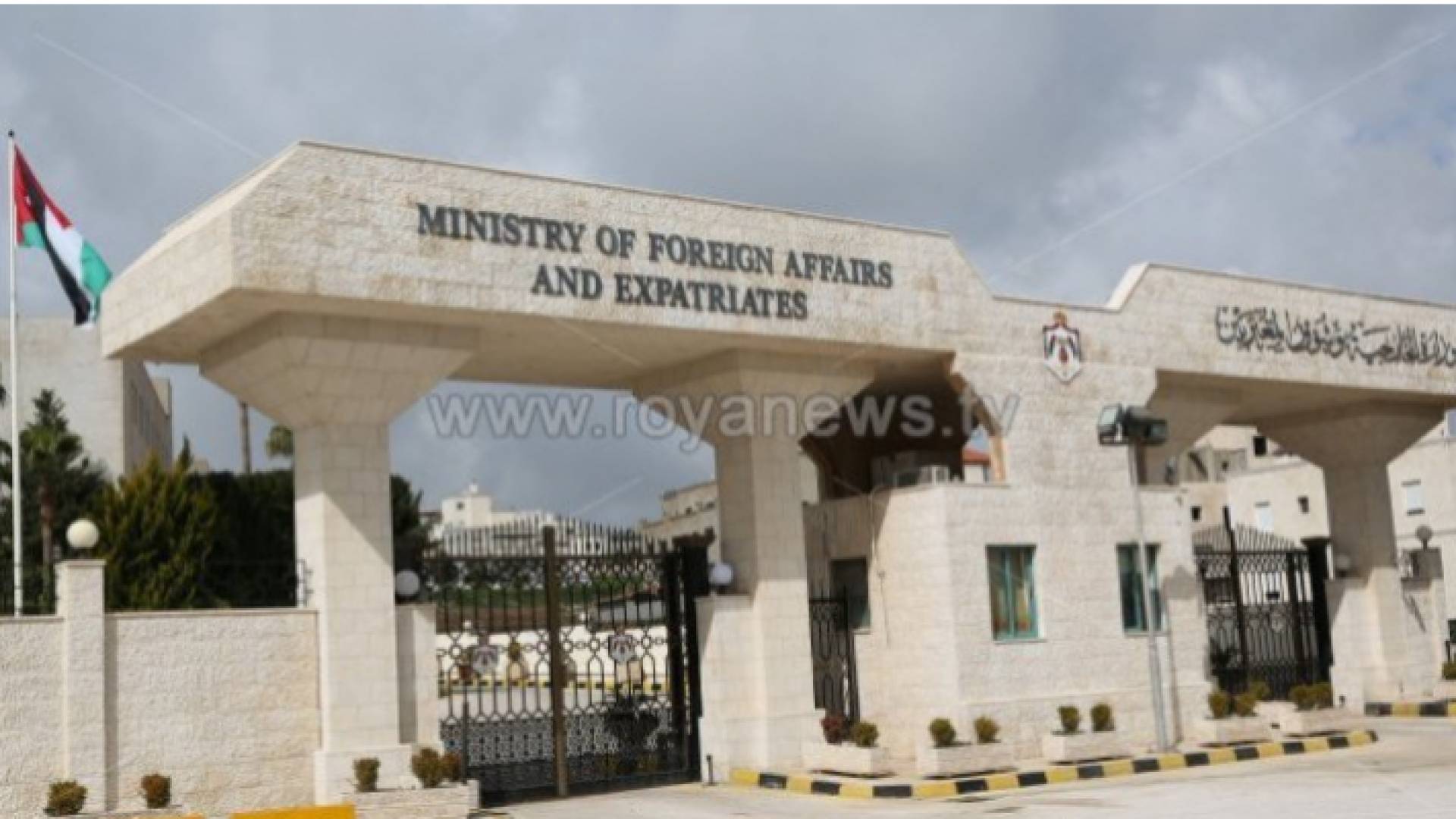 وزارة الخارجية وشؤون المغتربين