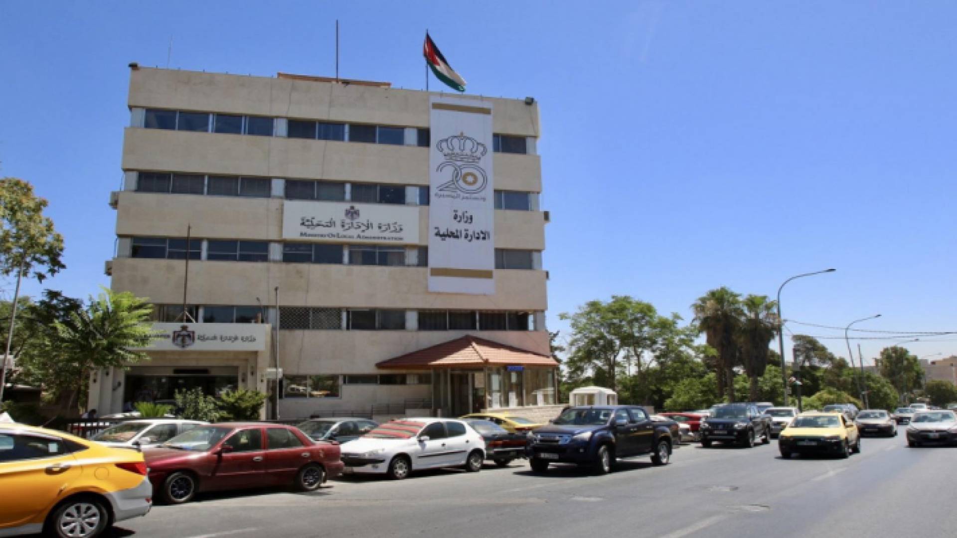 وزارة الإدارة المحلية