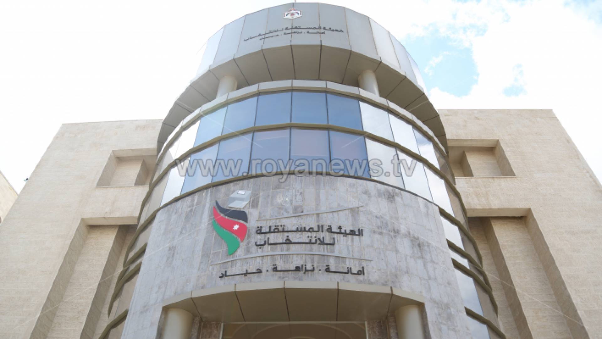مبنى الهيئة المستقلة للانتخاب