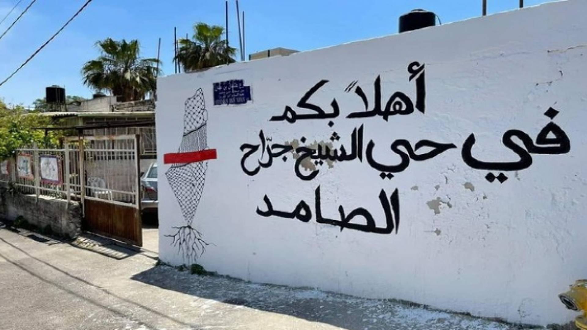 حي الشيخ جراح - ارشيفية