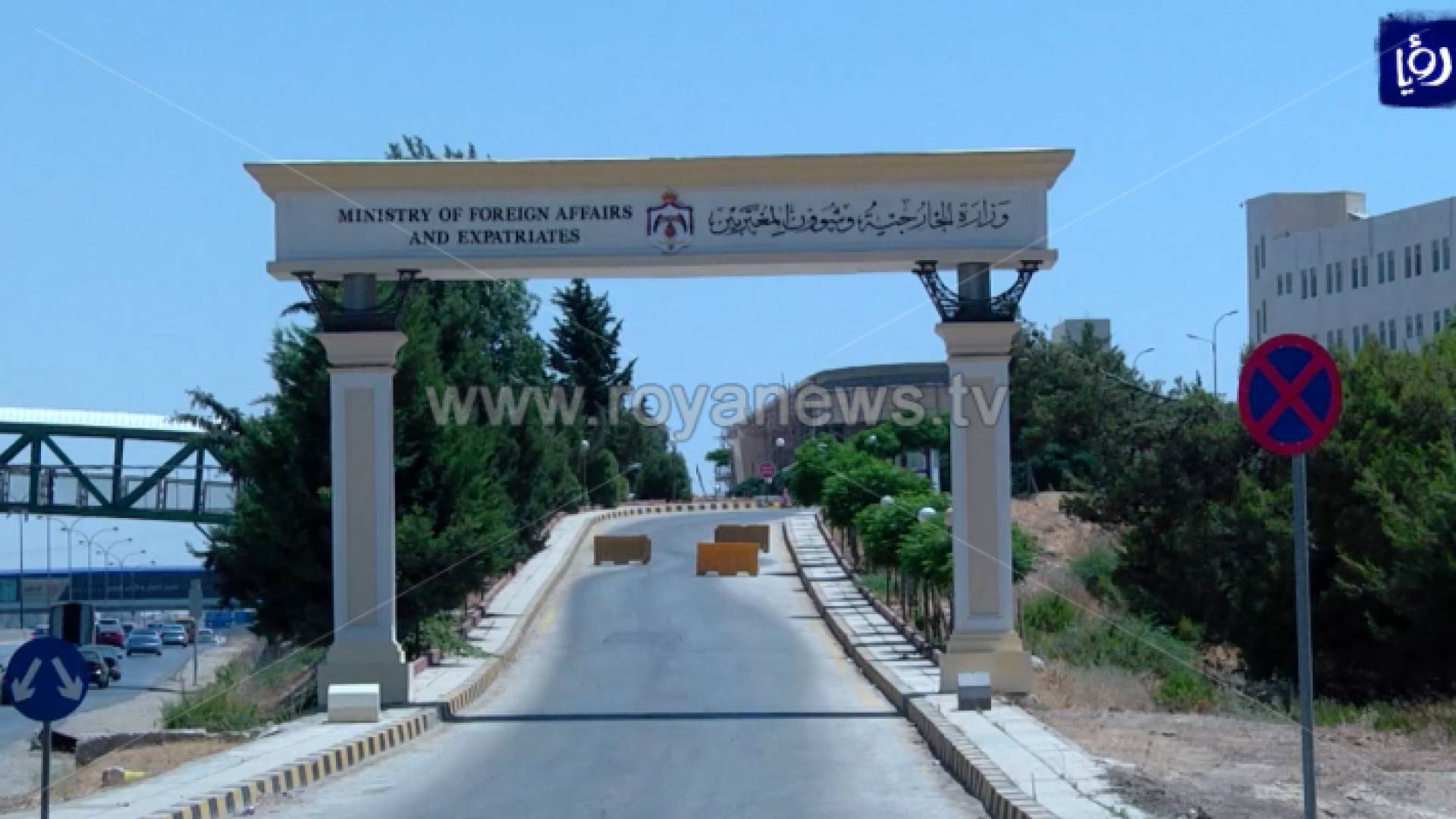 وزارة الخارجية وشؤون المغتربين - ارشيفية