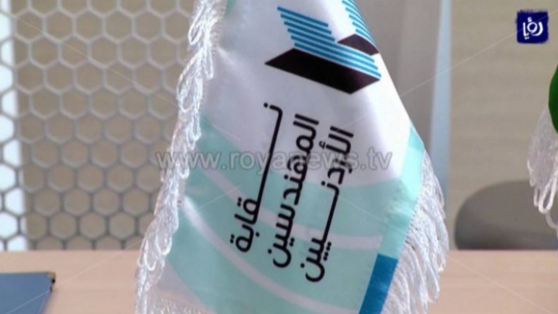 شعار نقابة المهندسين الأردنيين