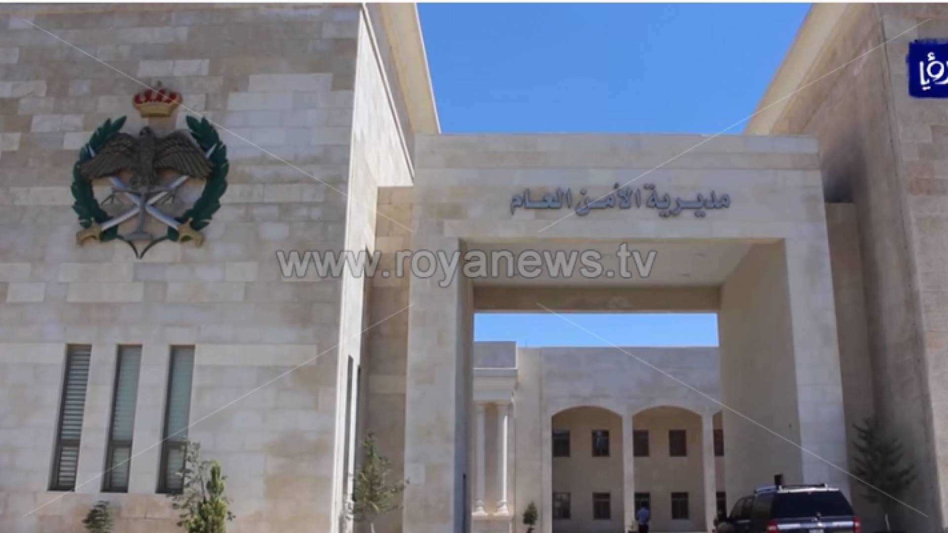 مدخل مديرية الأمن العام