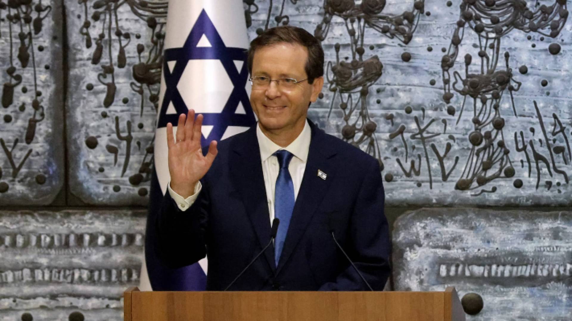 رئيس كيان الاحتلال الإسرائيلي إسحق هرتسوغ