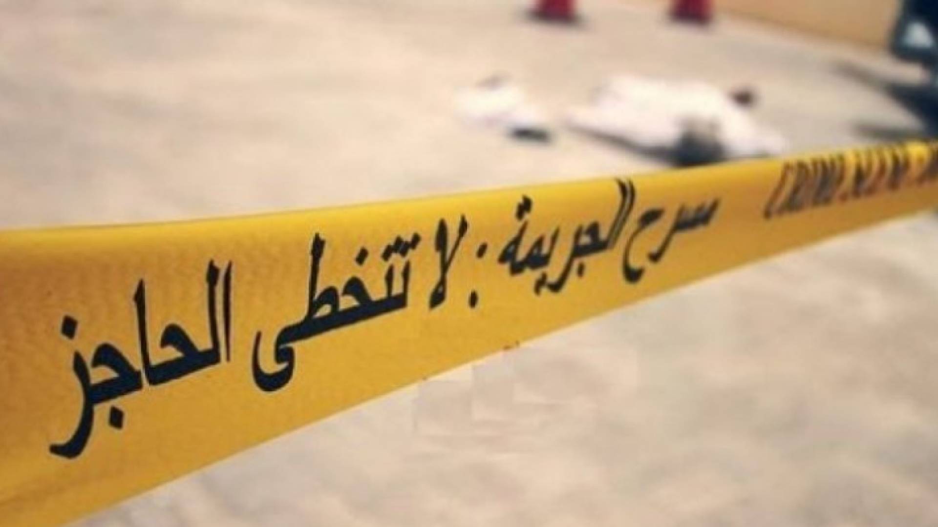 جريمة قتل - تعبيرية