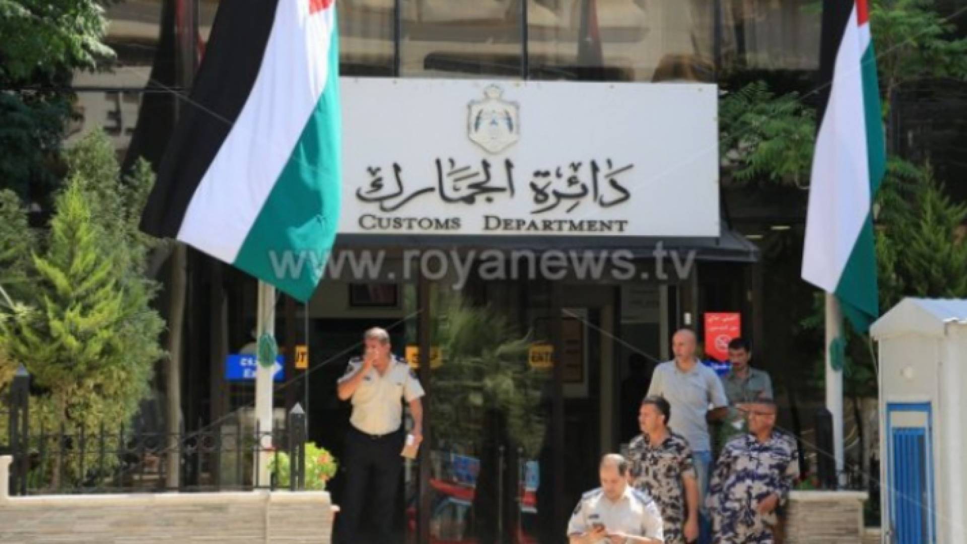 دائرة الجمارك