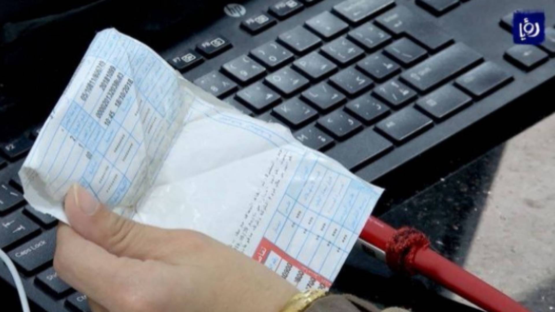 فاتورة كهرباء