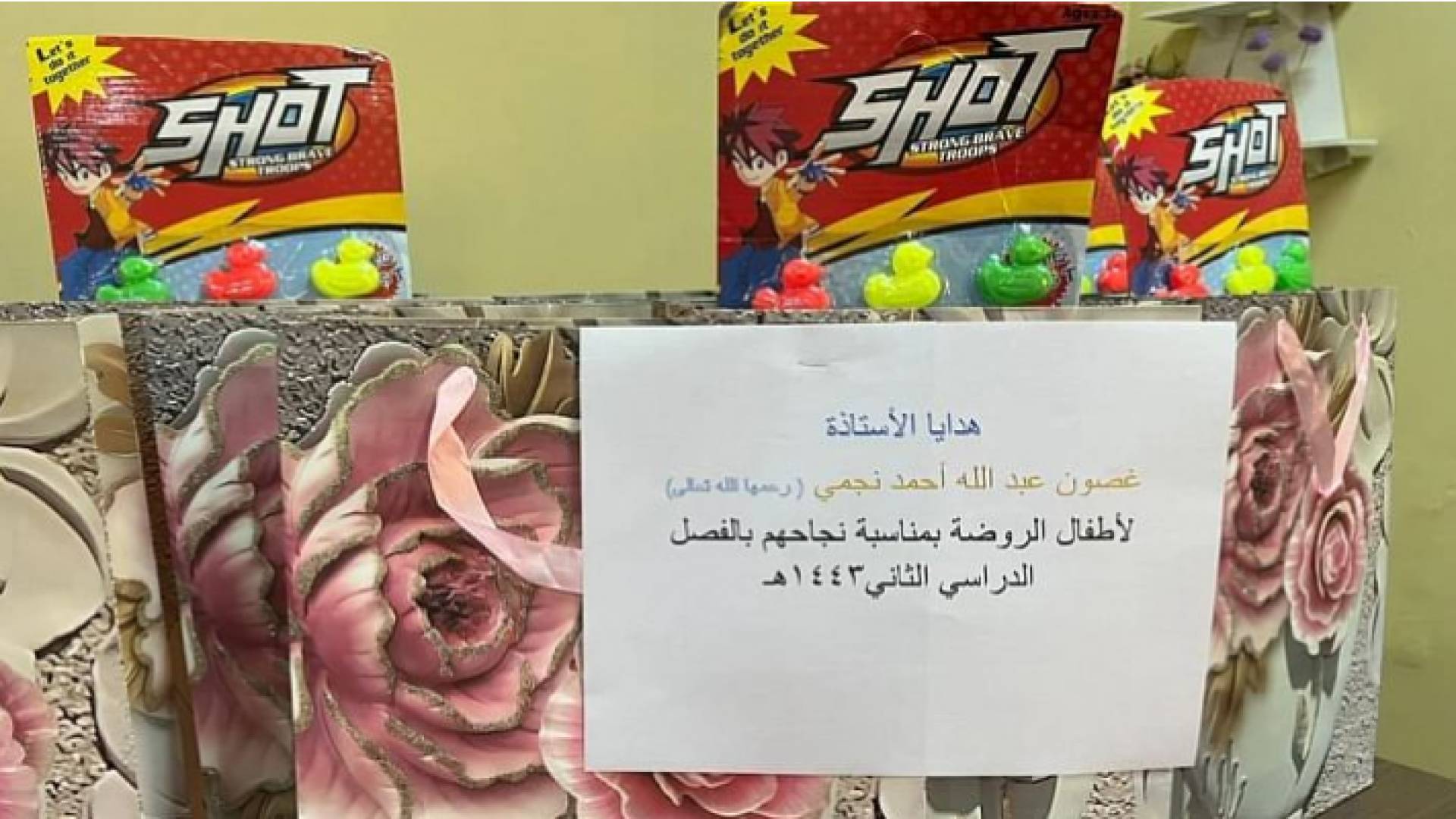 توفيت وهي تحمل الهدايا لطلابها