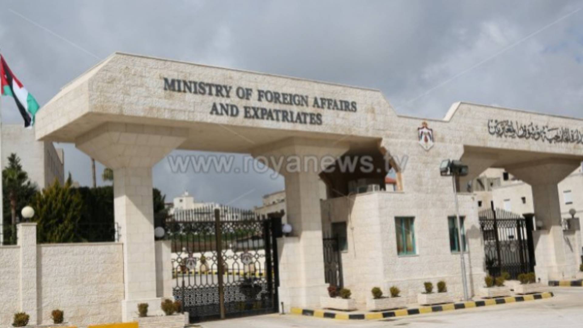 مبنى وزارة الخارجية وشؤون المغتربين