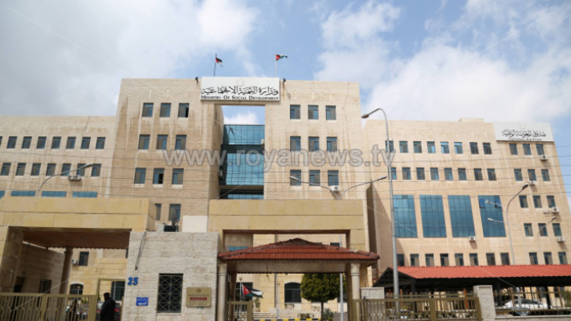 وزارة التنمية الاجتماعية