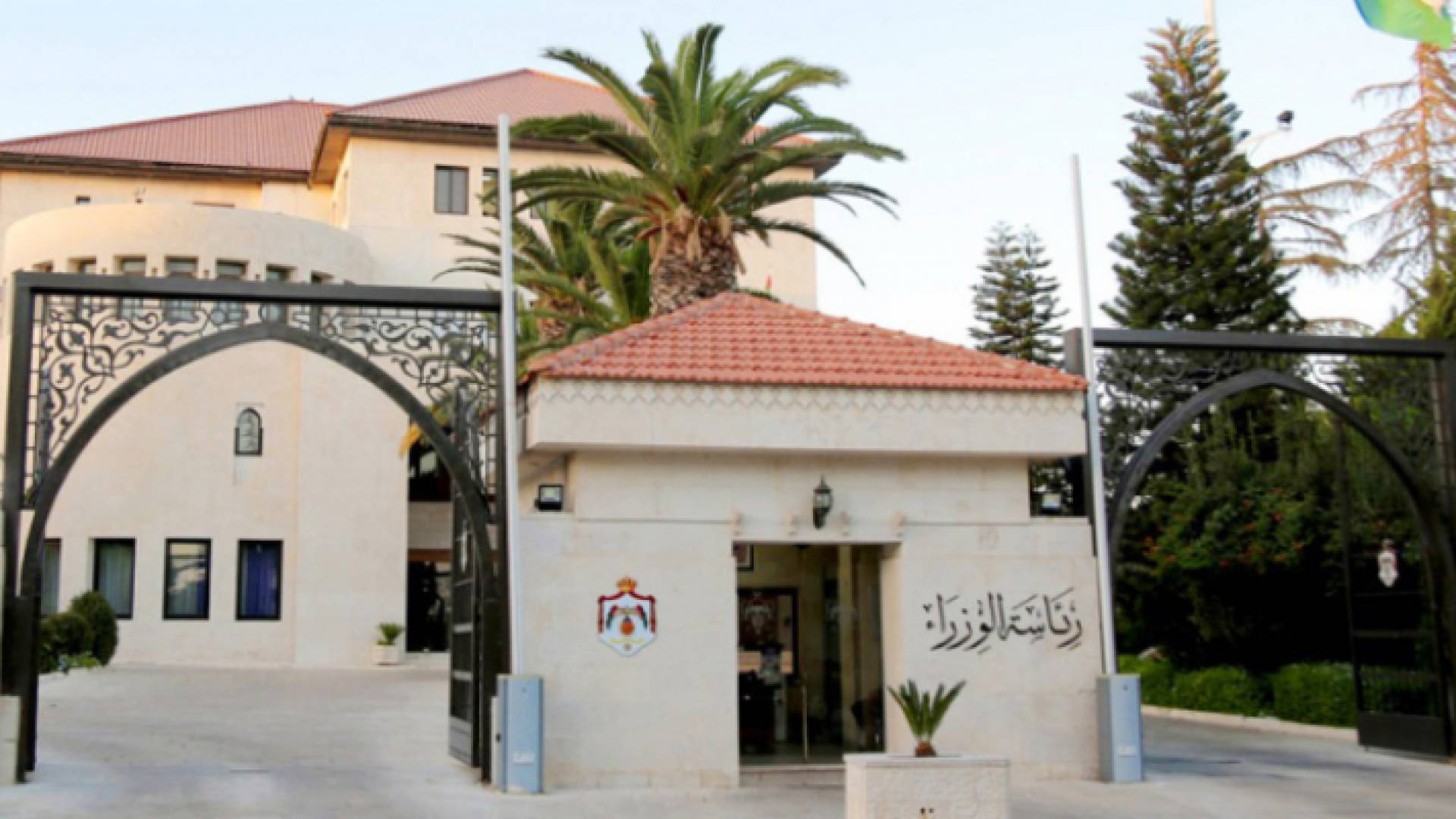 رئاسة الوزراء