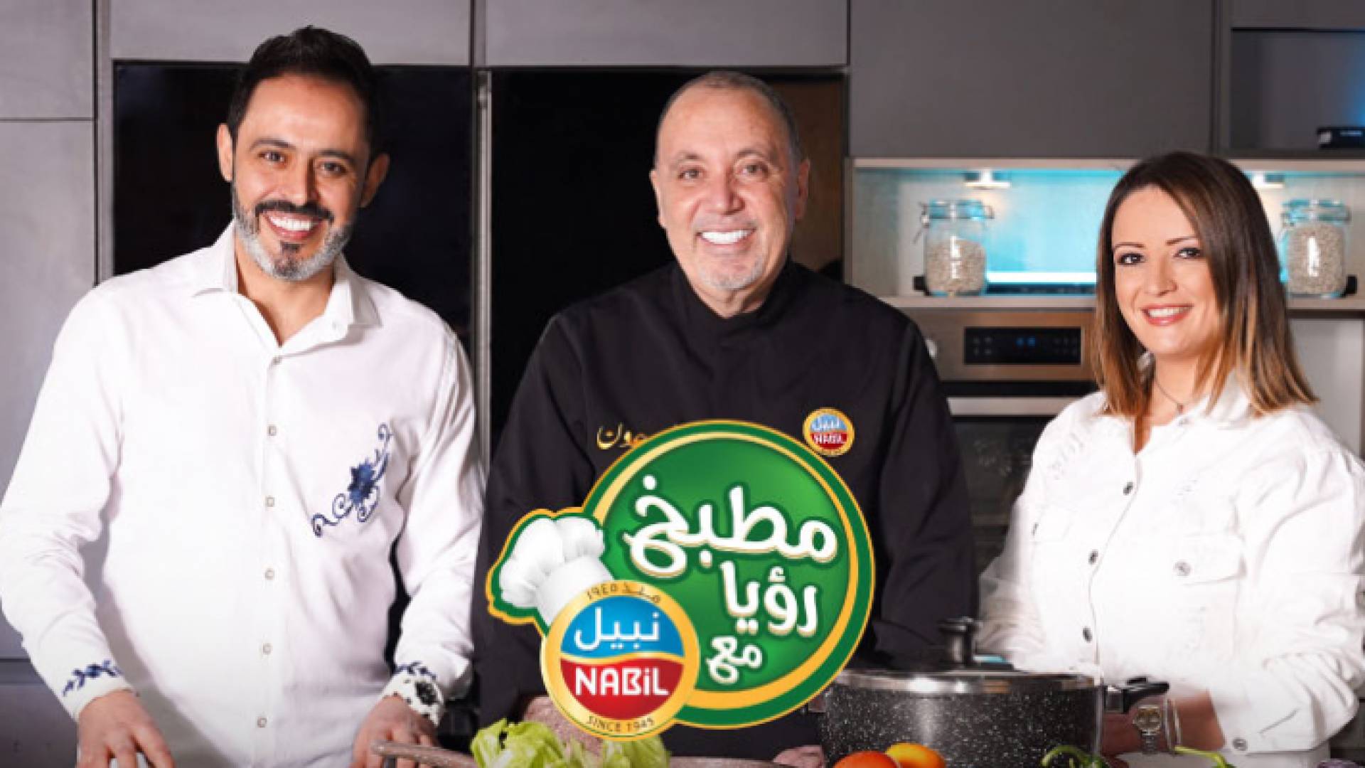 مطبخ رؤيا مع نبيل