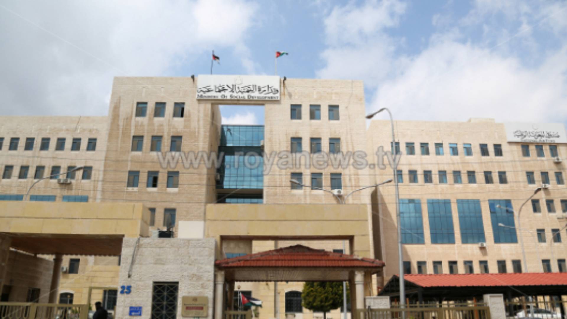 وزارة التنمية الاجتماعية