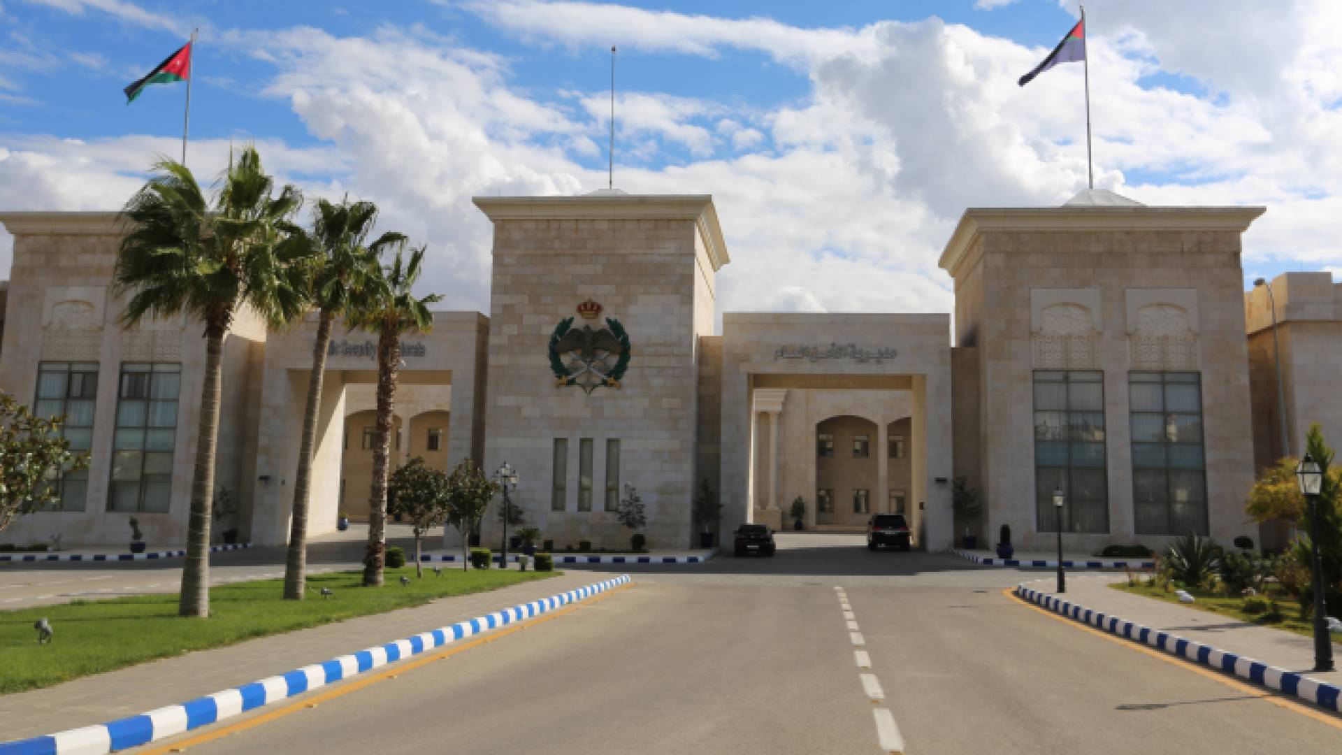 مديرية الأمن العام
