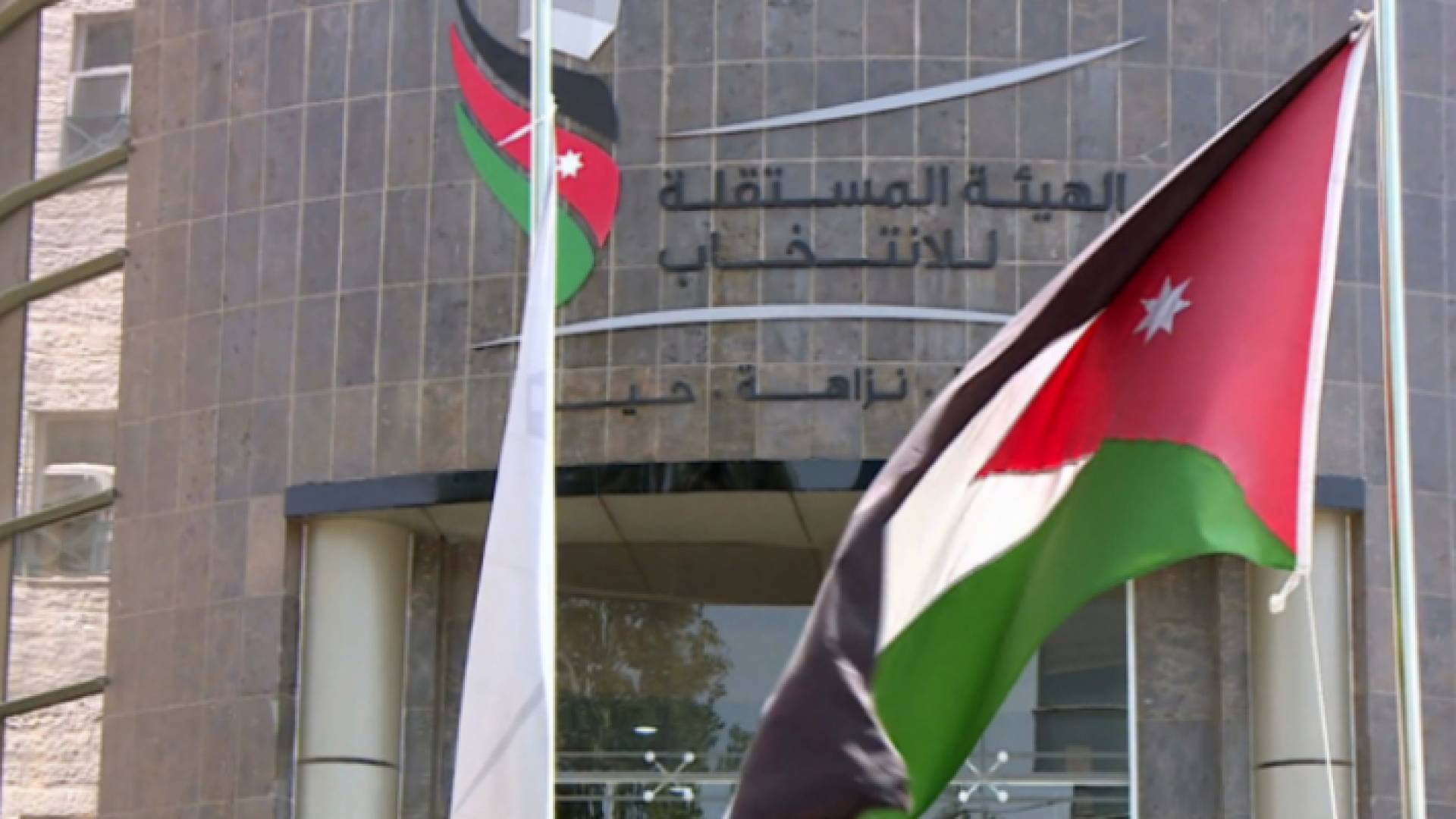 الهيئة المستقلة للانتخاب