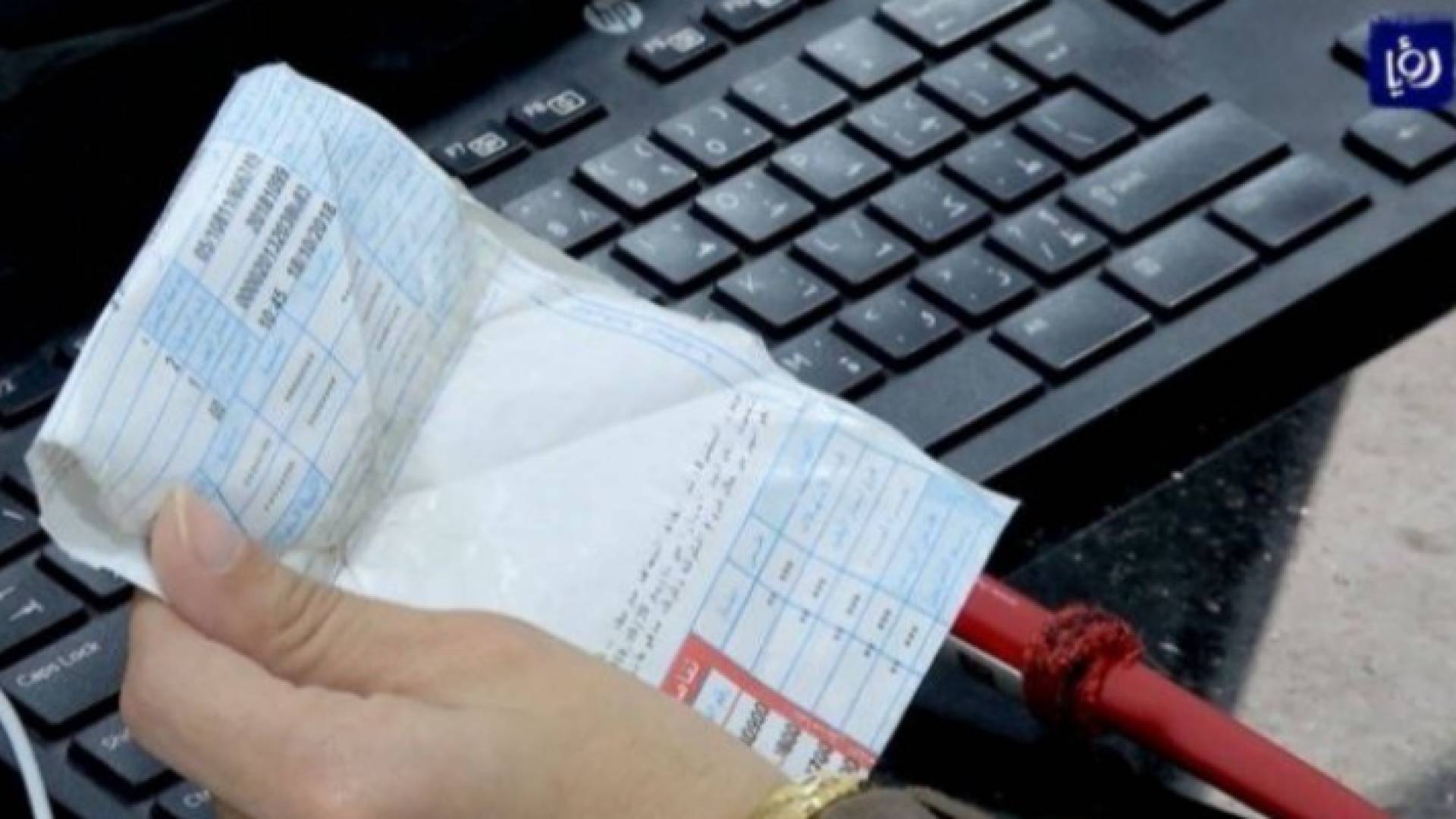 فاتورة كهرباء