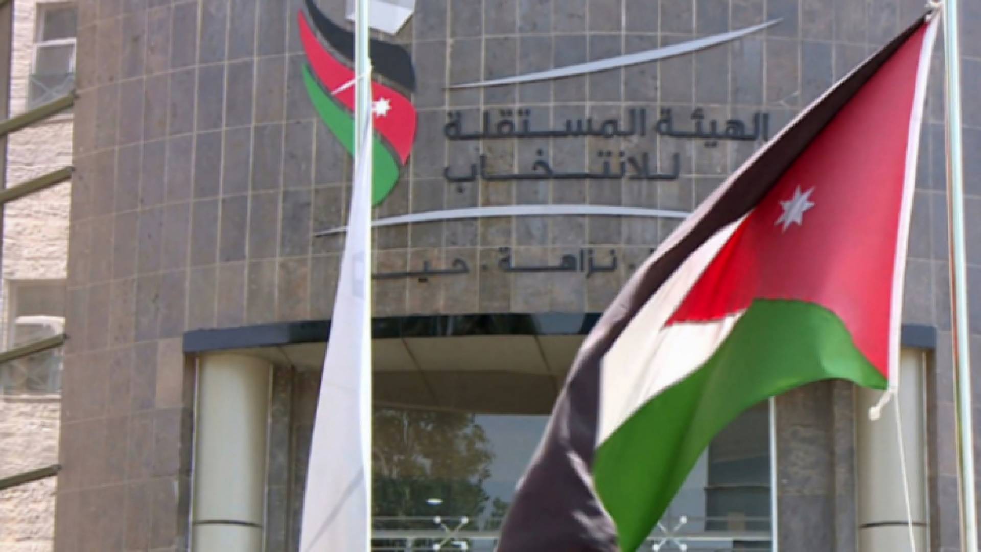 الهيئة المستقلة للانتخاب