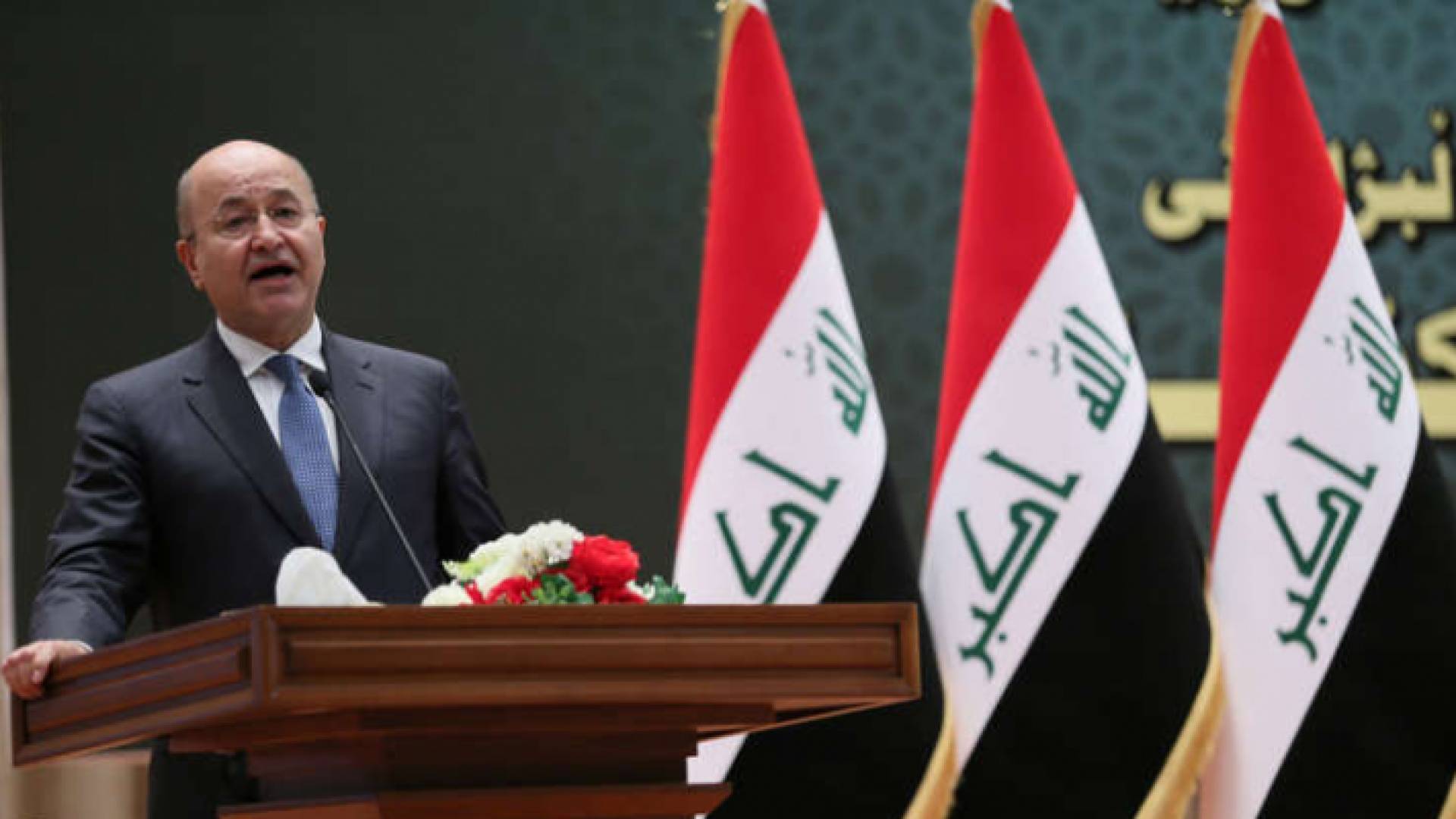 الرئيس العراقي برهم صالح