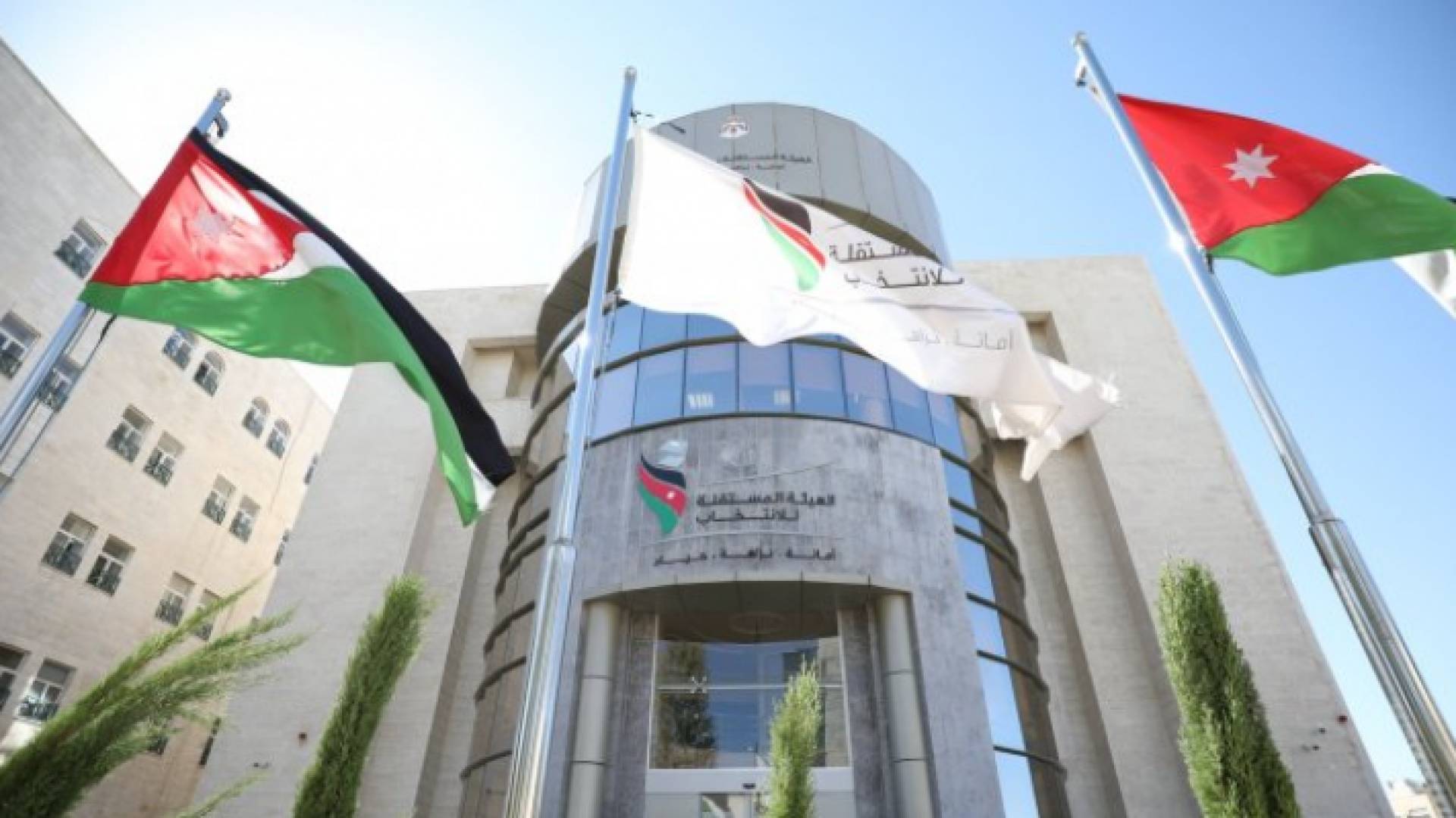 الهيئة المستقلة للانتخاب