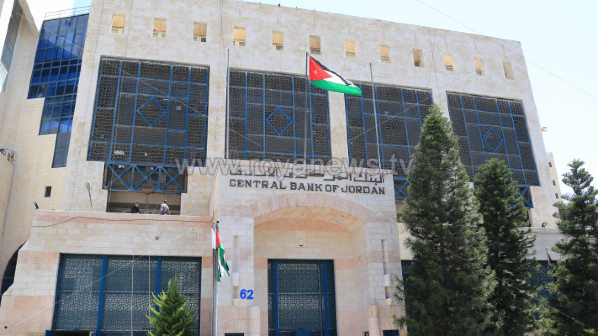 البنك المركزي الأردني - ارشيفية