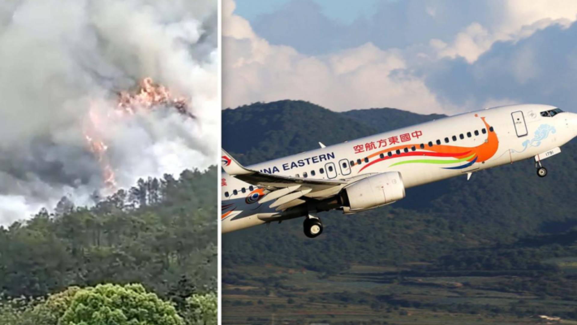 الطائرة صينية أثناء تحطمها