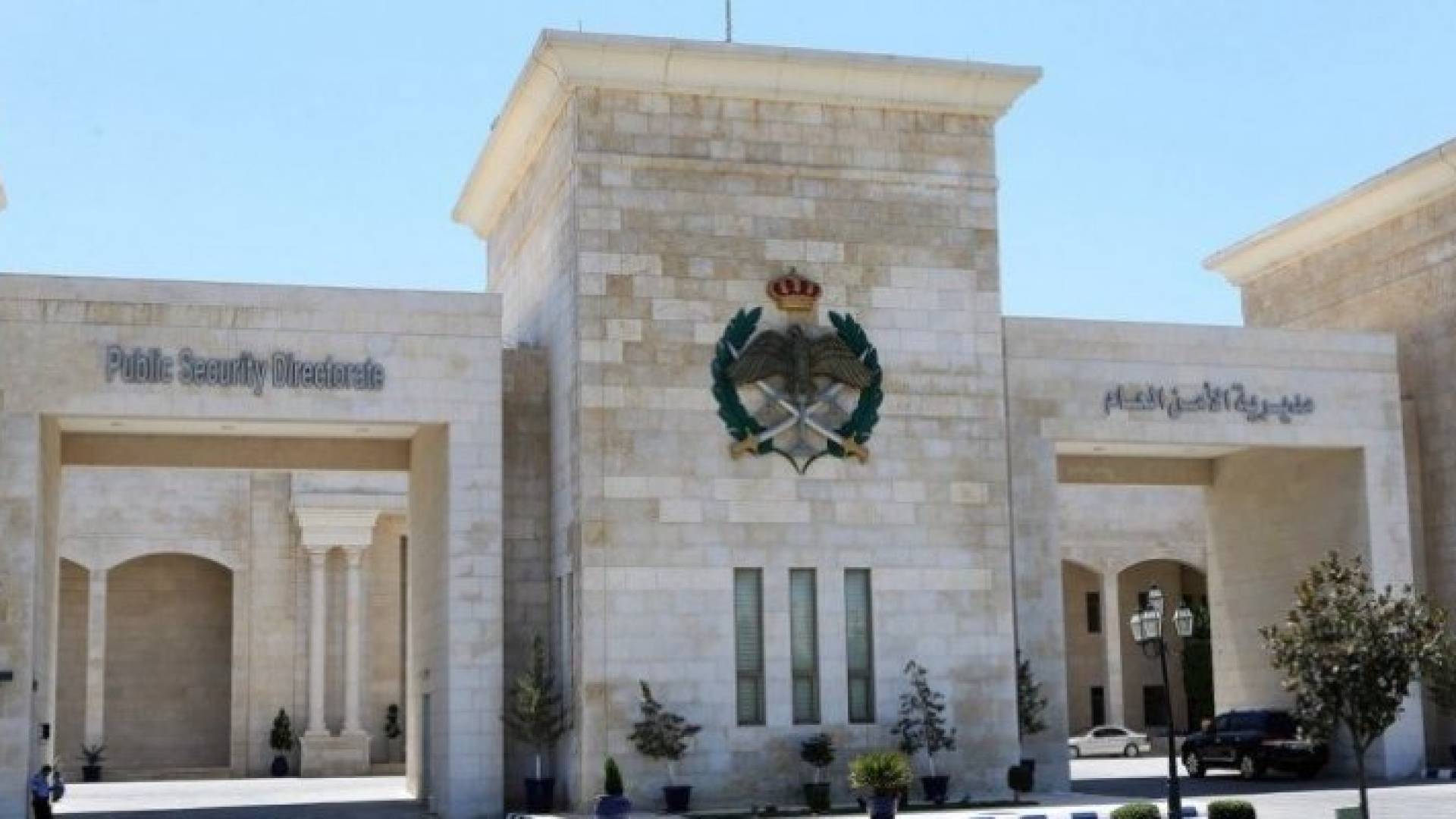 الأمن العام: انهينا كافة مظاهر الشغب التي اندلعت في عدد من مناطق المملكة