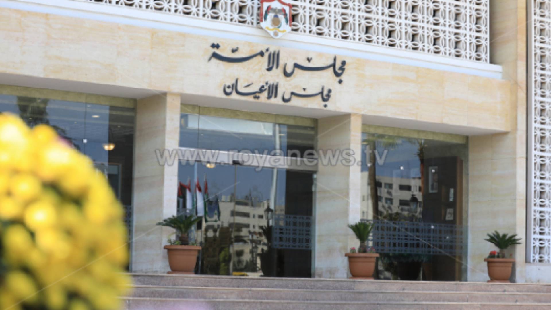 مجلس الأعيان