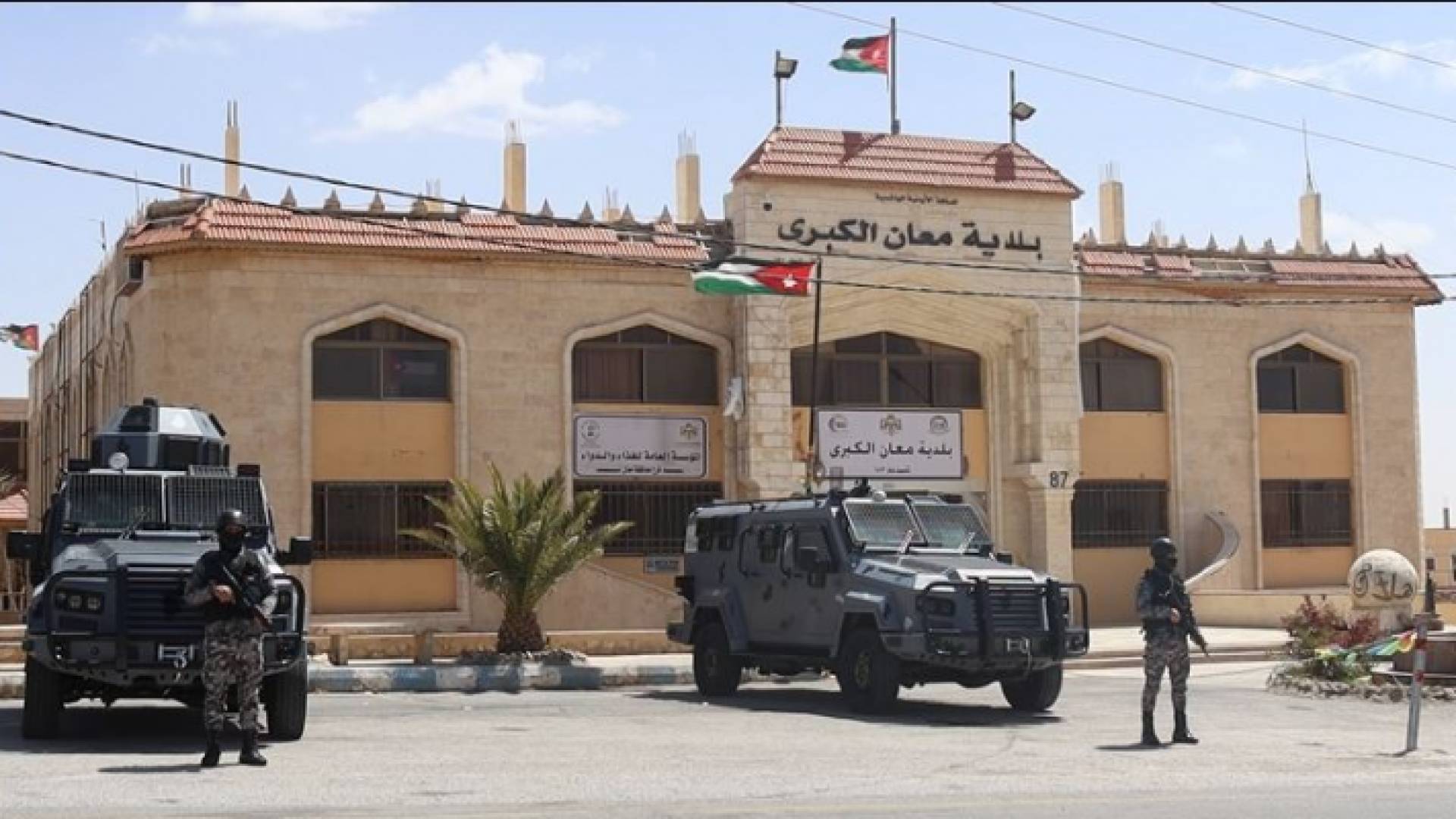 بلدية معان الكبرى