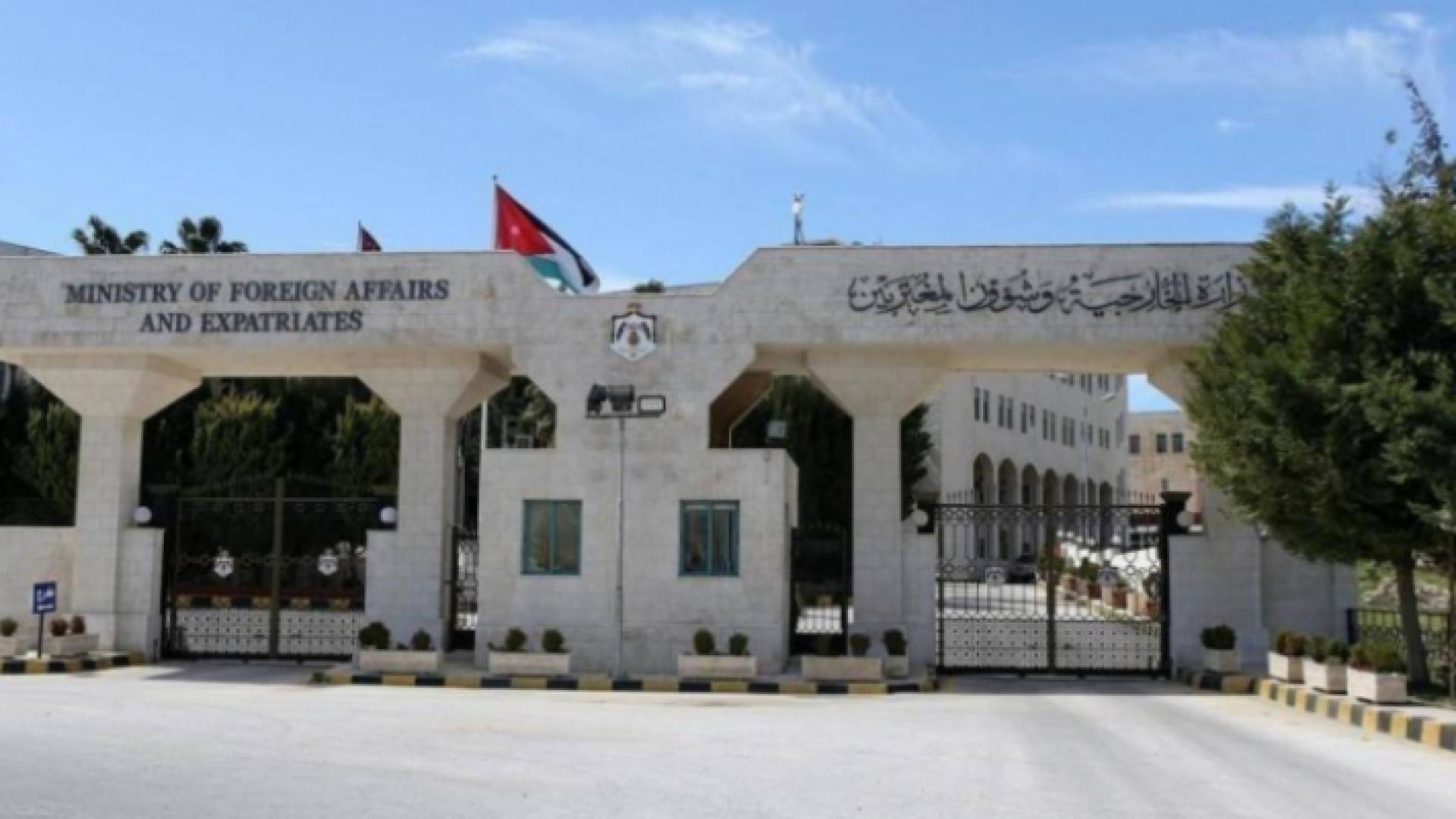مبنى وزارة الخارجية وشؤون المغتربين