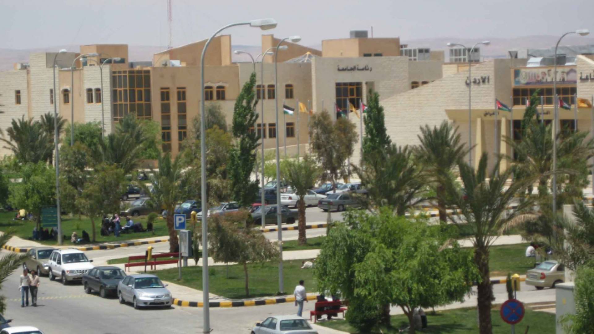 جامعة الحسين بن طلال
