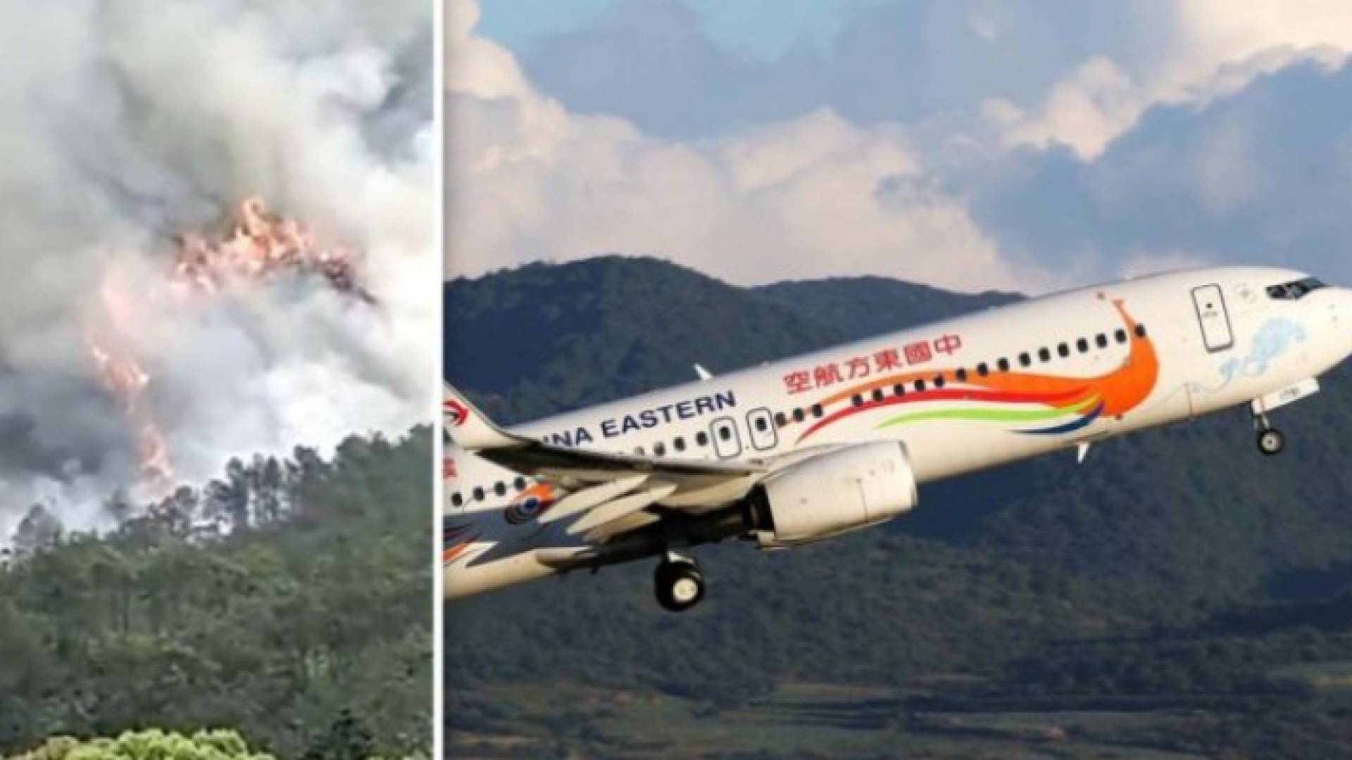 الطائرة الصينية المنكوبة