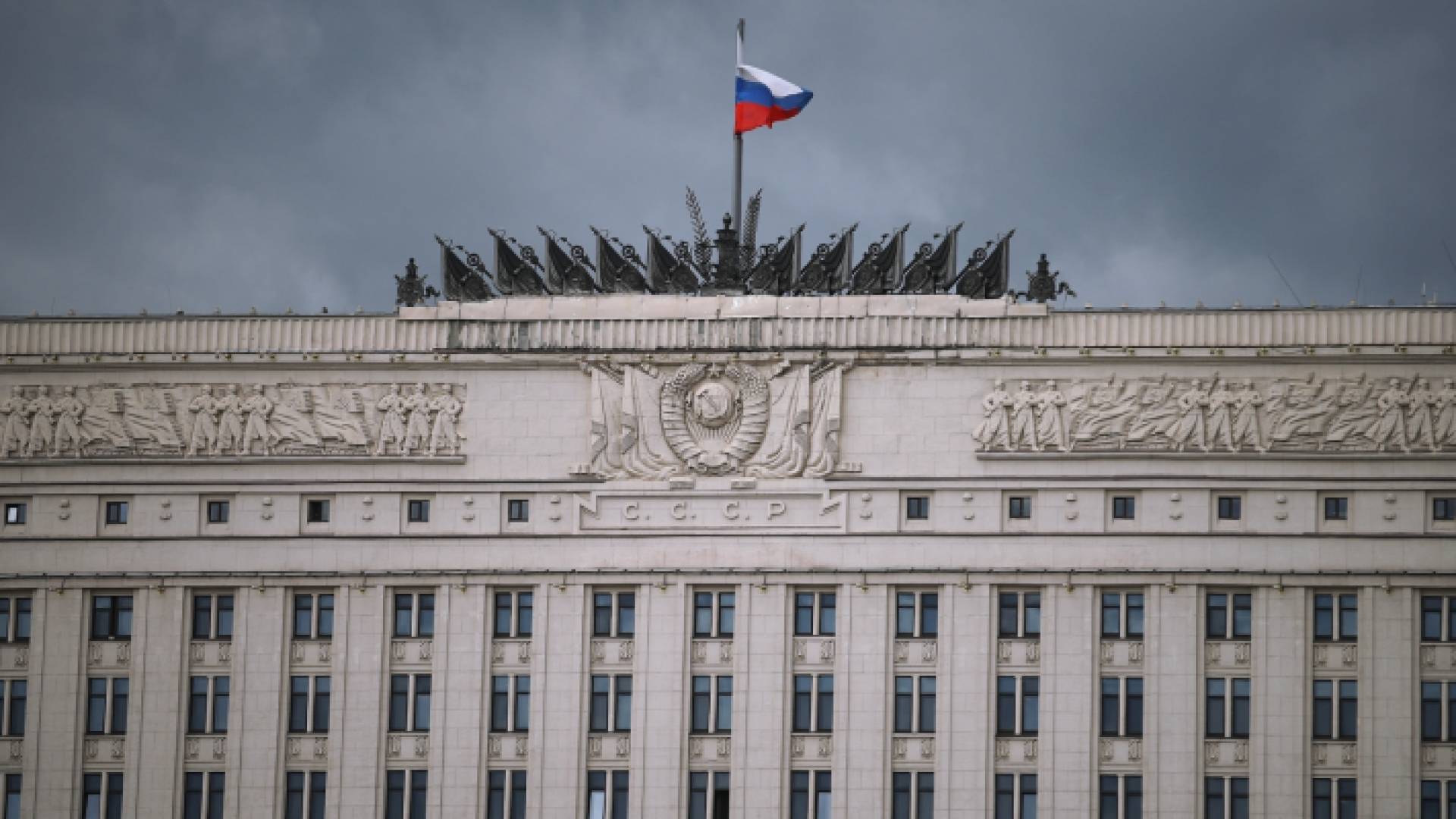 وزارة الدفاع الروسية