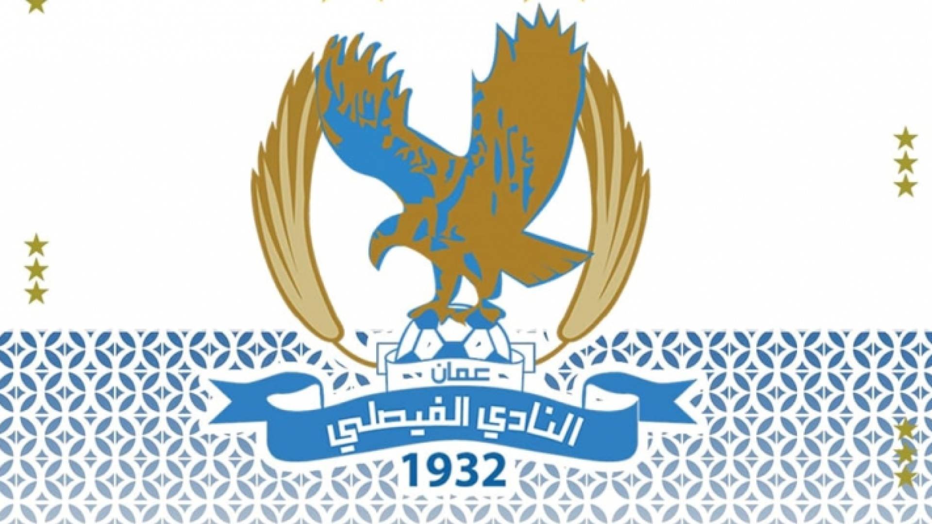 شعار النادي الفيصلي