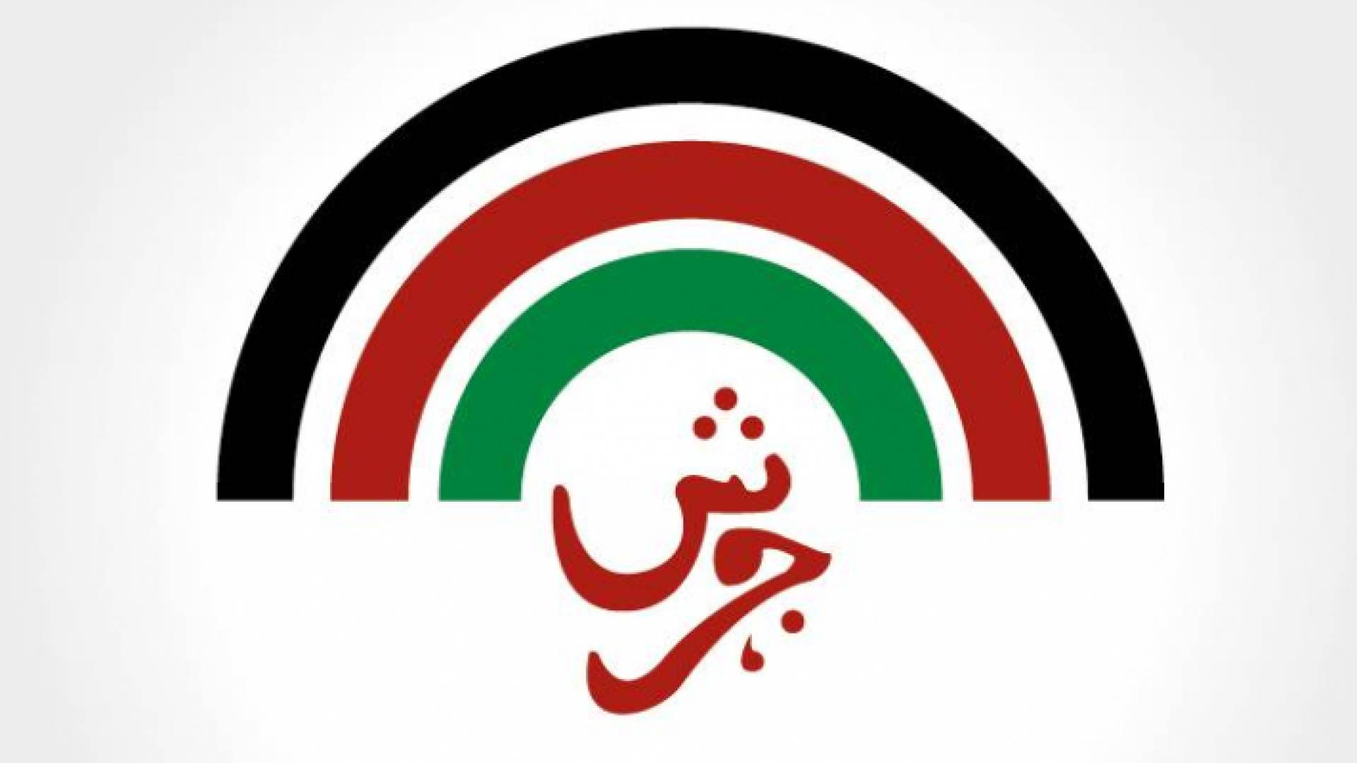 شعار مهرجان جرش للثقافة والفنون