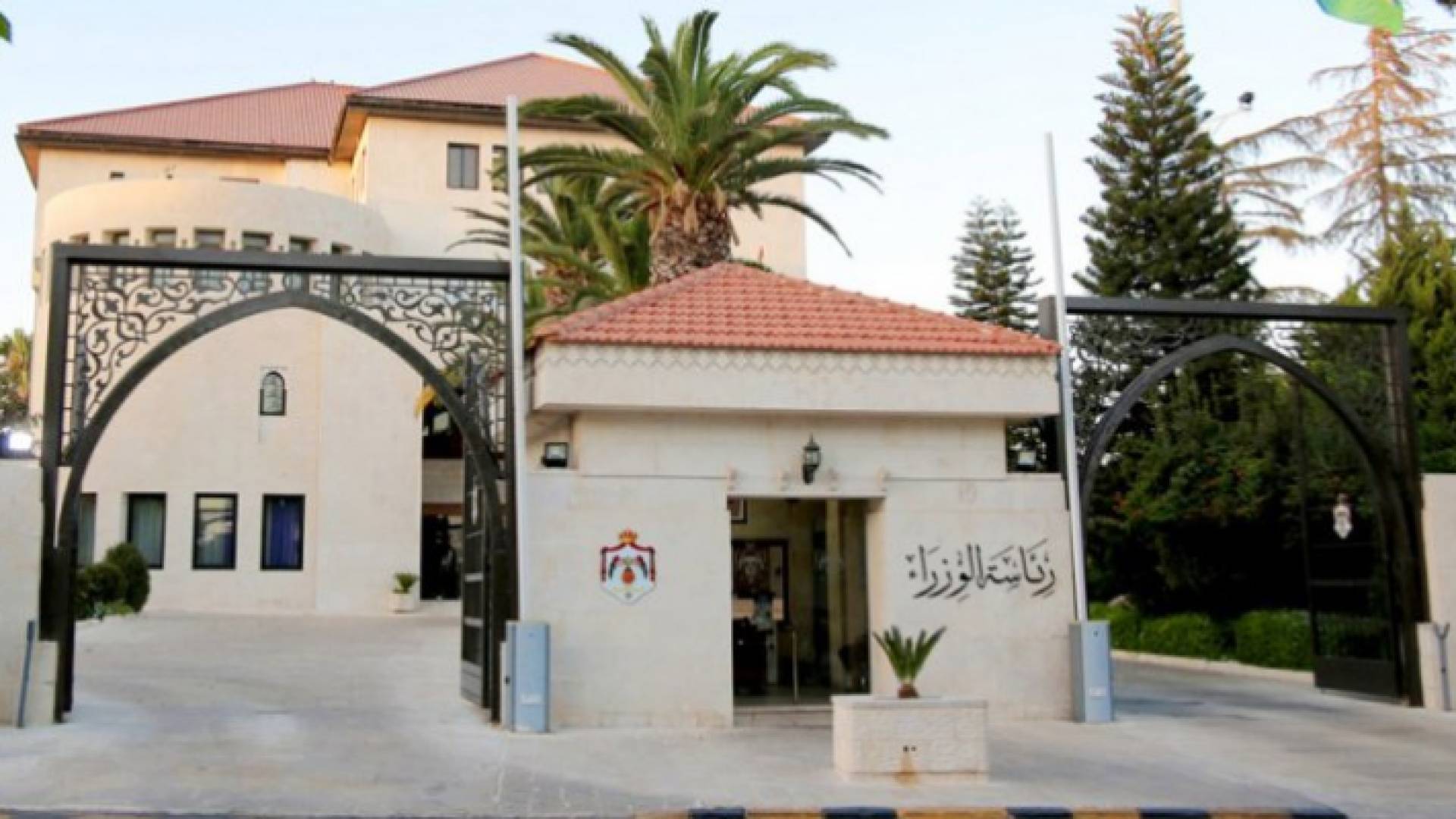 رئاسة الوزراء