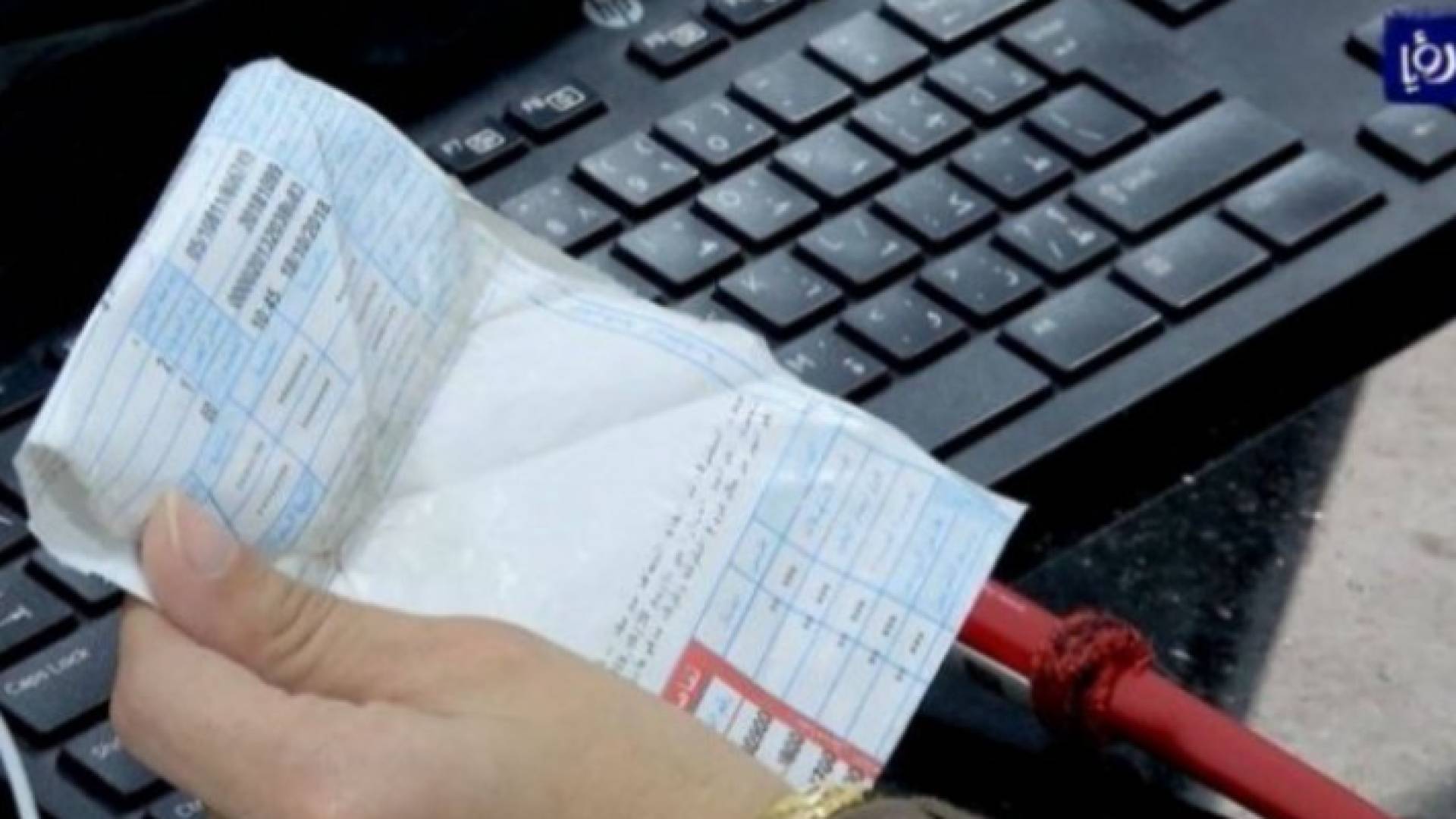 فاتورة كهرباء