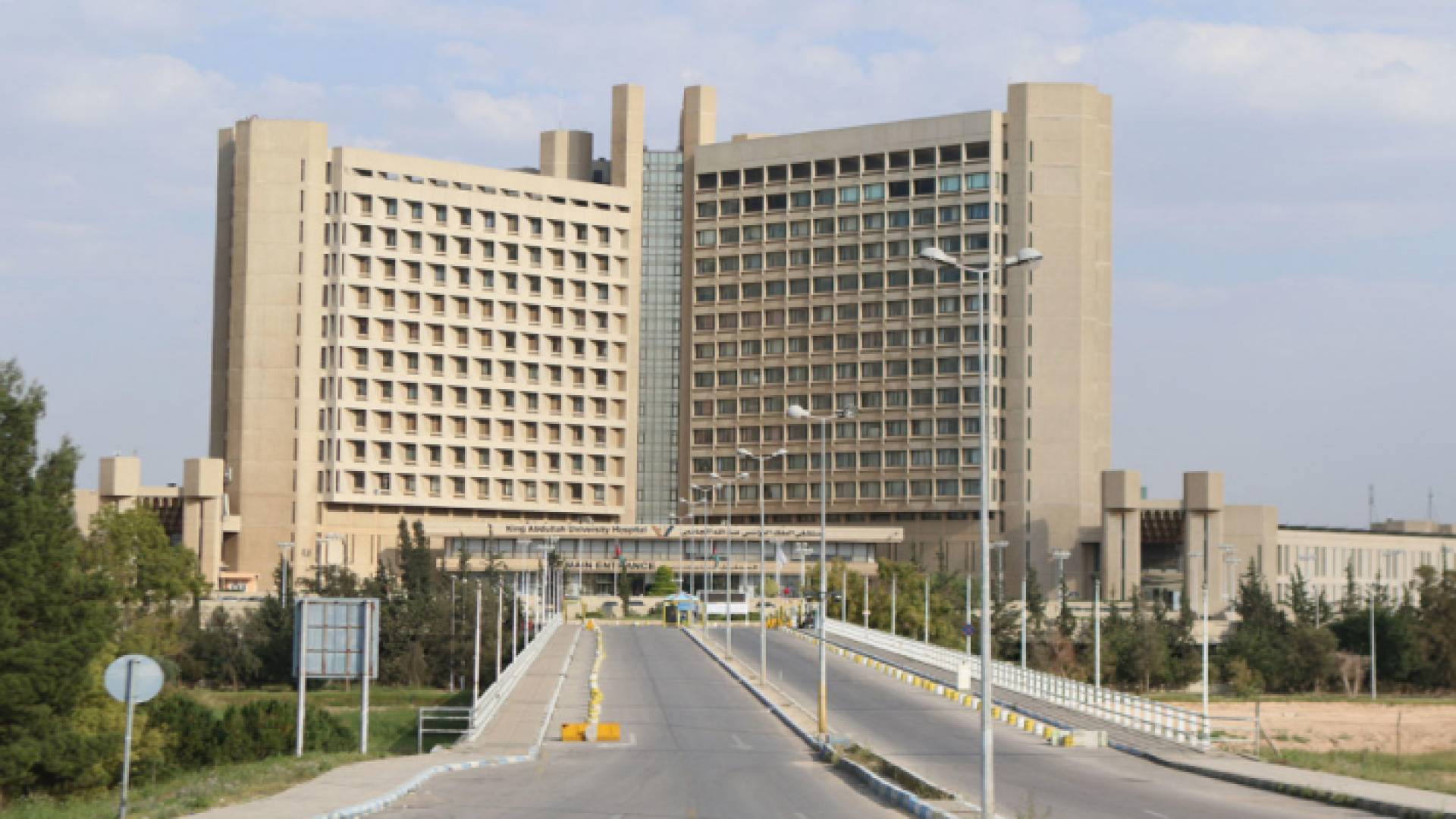 مستشفى الملك المؤسس الجامعي