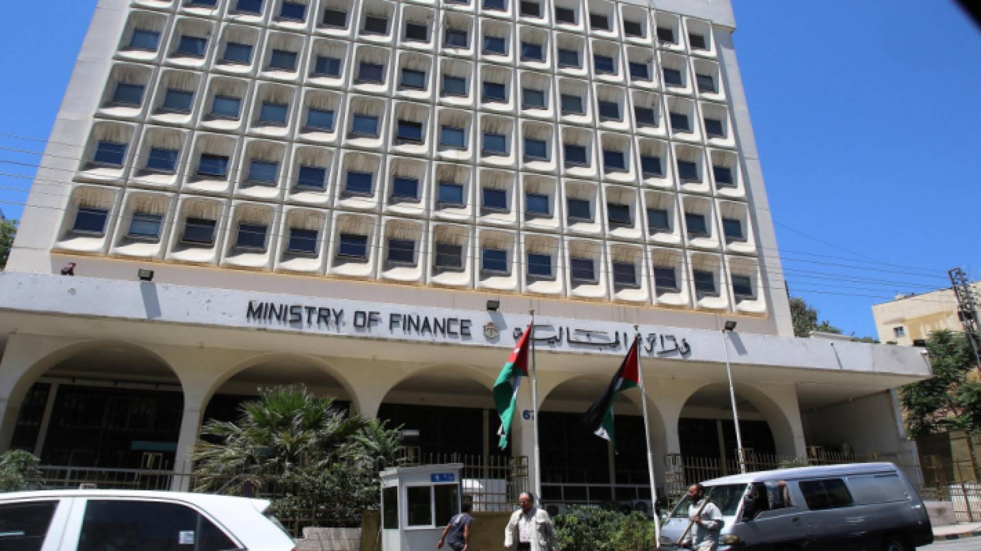 وزارة المالية