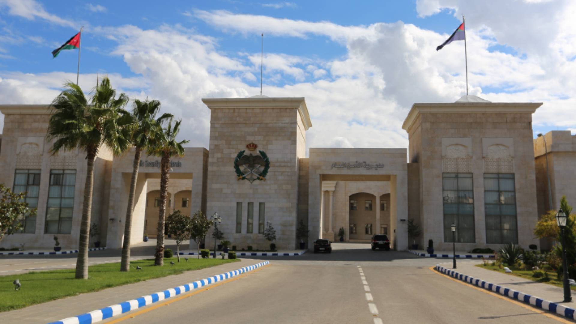مديرية الأمن العام