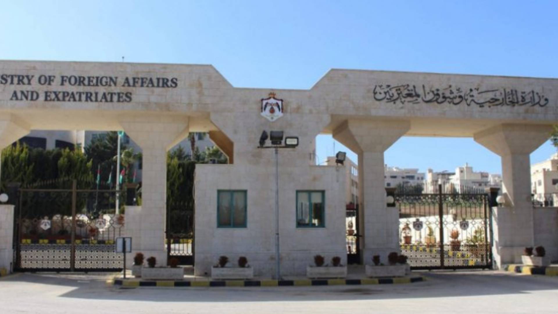 وزارة الخارجية وشؤون المغتربين