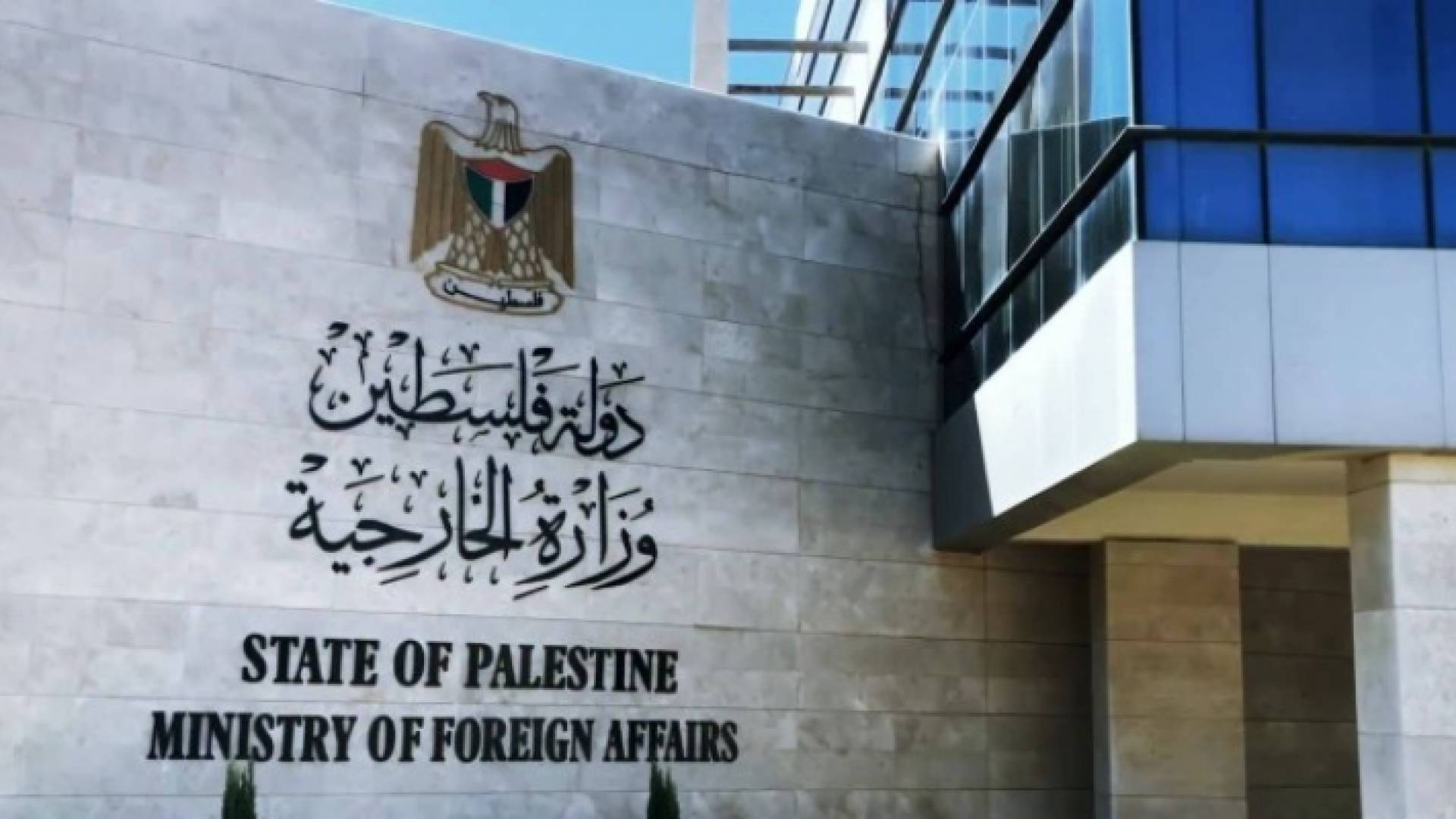 الخارجية الفلسطينية تدين اقتحام لبيد لباب العمود