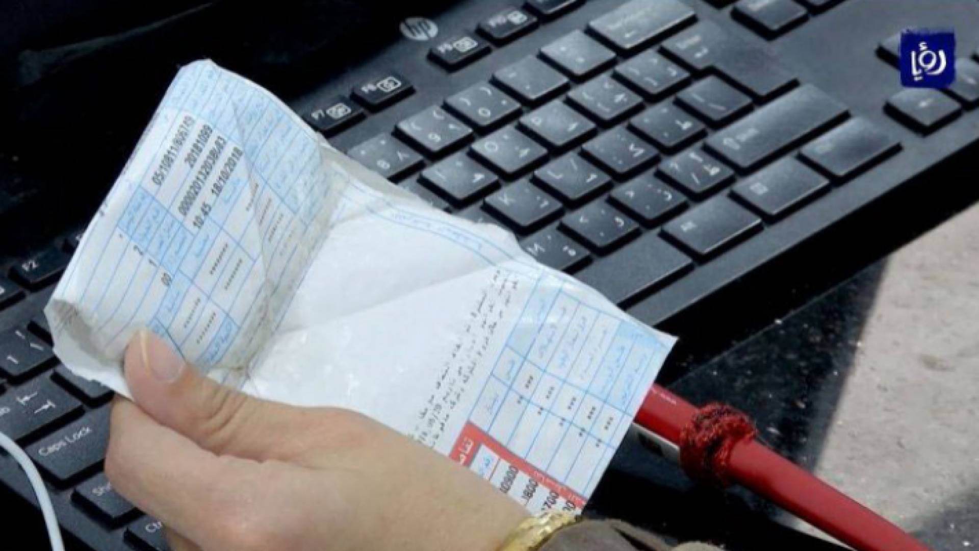 فاتورة كهرباء