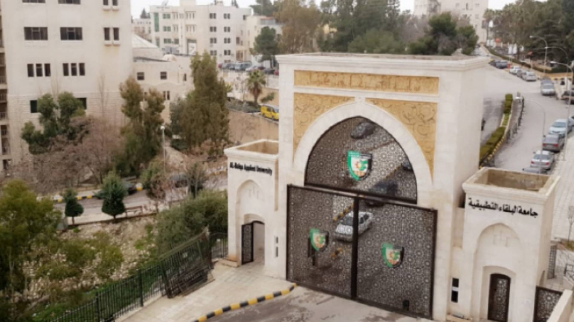جامعة البلقاء التطبيقية