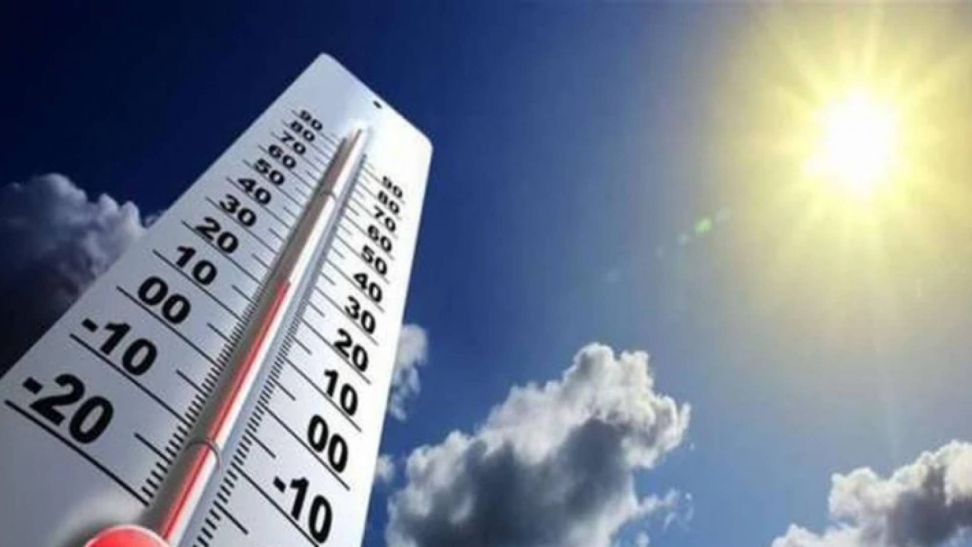 انخفاض على درجات الحرارة غدا الخميس وأجواء معتدلة حتى السبت