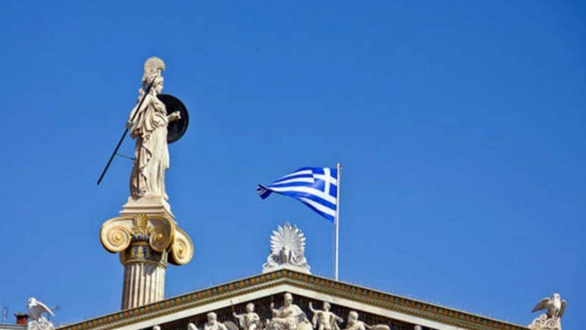 علم اليونان